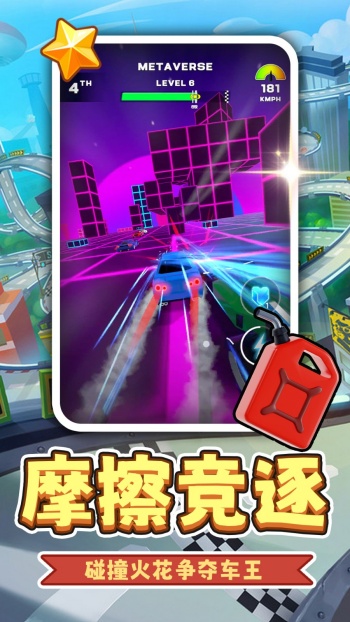 荣耀超跑游戏图2