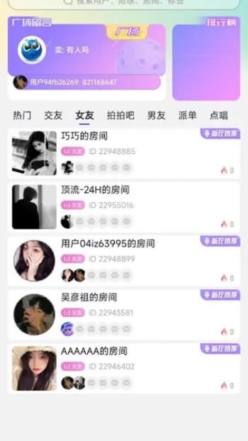 妮卡星球app图1