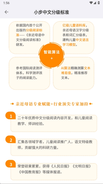 小步读书app图3