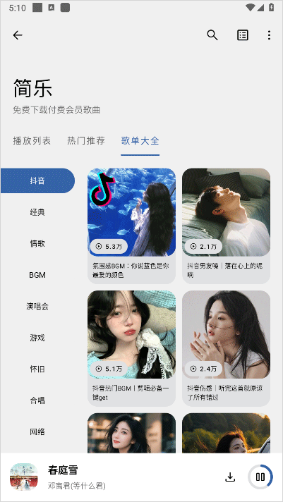 简乐app图3