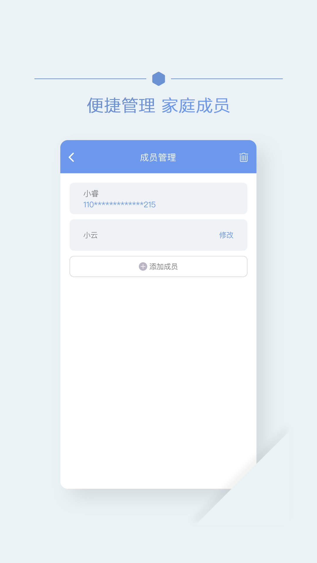 首钢云病历app图1