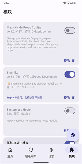 magisk狐狸面具图3