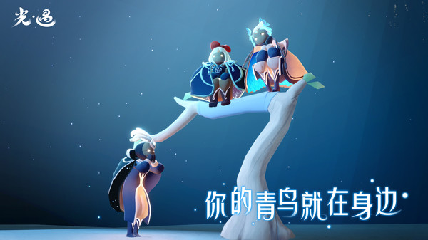 光遇小米渠道服图3