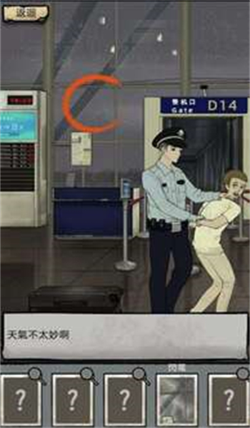 怪谈实录游戏图3