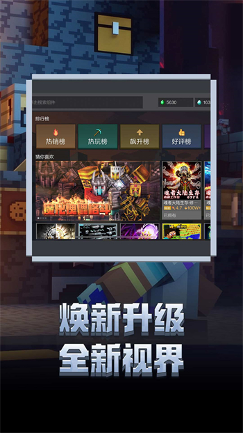 我的世界移动版图2