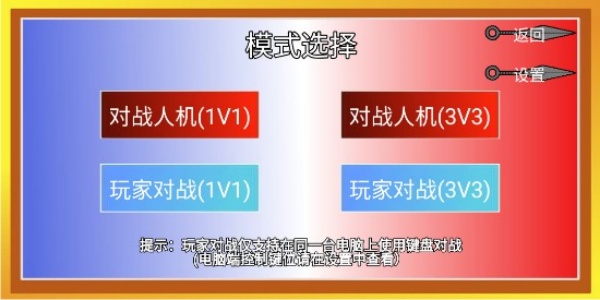 像素火影u鼬神最新版本图2