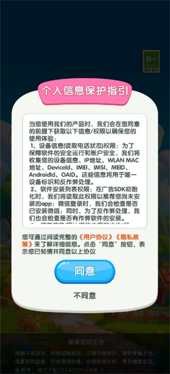 元宝集中营游戏图2