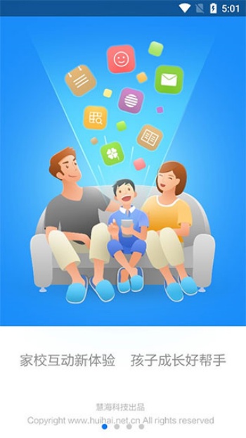 慧知行小学版图5