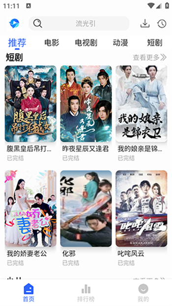 鲸鱼影视app图4