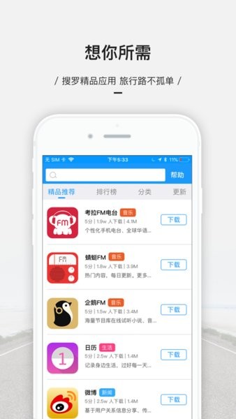 萌驾app图1