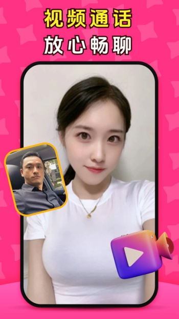 真爱有缘app图1