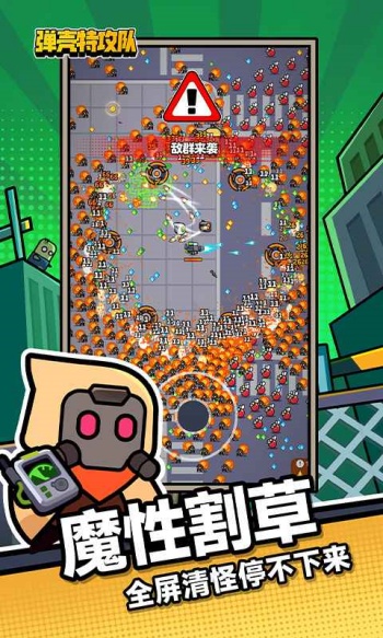 弹壳特攻队内置菜单图4