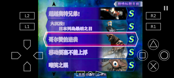 奥特曼格斗进化3中文版图2