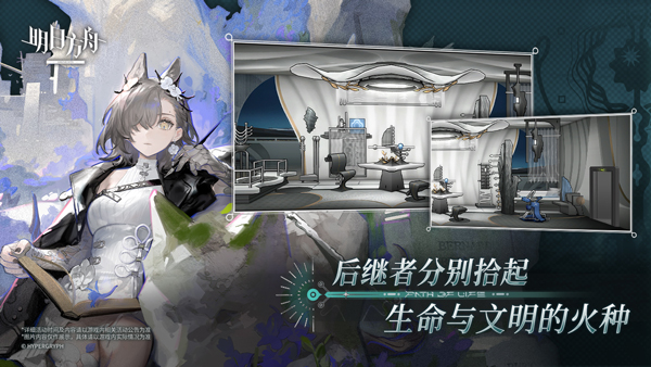 明日方舟b服图3