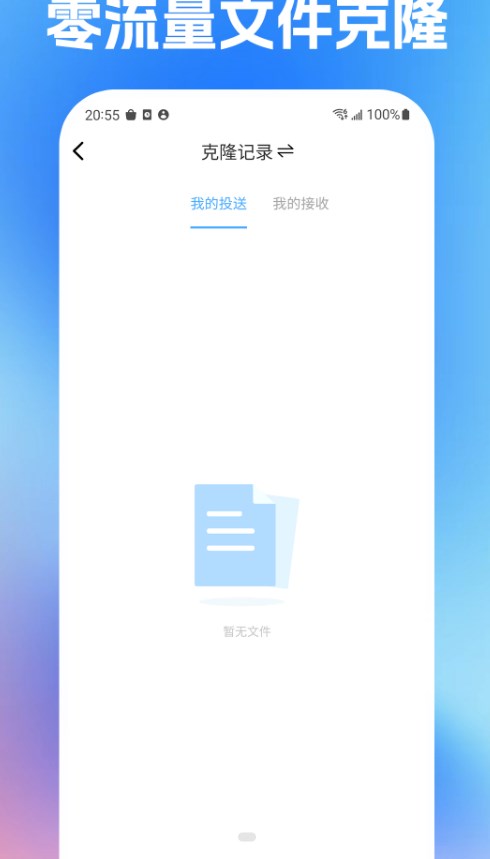 数据同步助手软件图2
