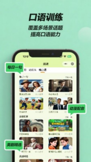 来咚单词app图2
