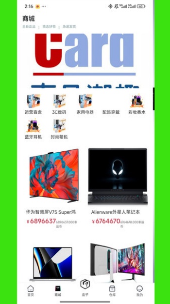 壹品潮趣app图1
