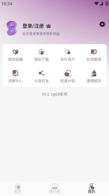 D8影视app图3