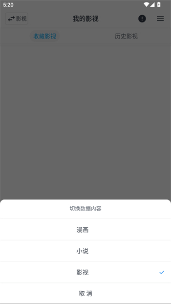 mycomic动漫软件图4
