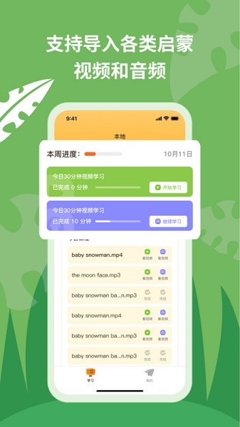 悦悦随声听app图1