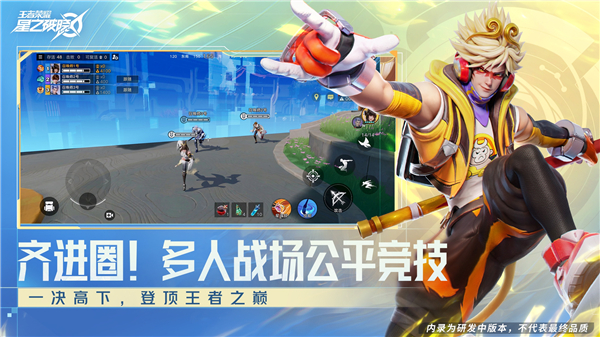 星之破晓正式服图2
