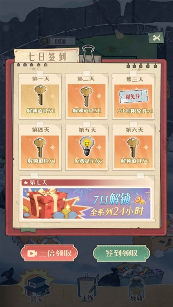怀旧找找茬游戏图2