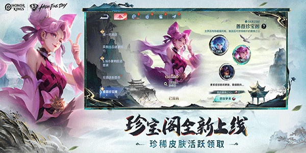 王者荣耀国际服图3