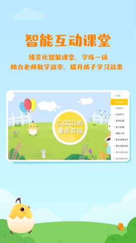音乐壳教室app图2
