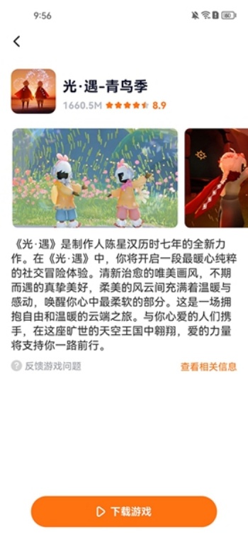 樱花迷你秀2023年最新版图2