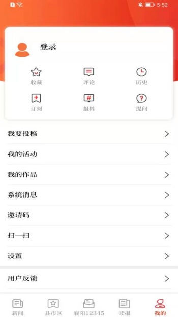 襄阳日报电子版图3