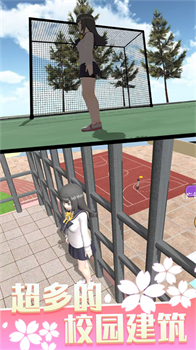 少女的人间奇遇游戏图1