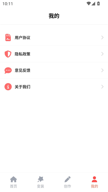 36漫画乐园app图1