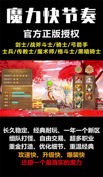 魔法之巅游戏图2