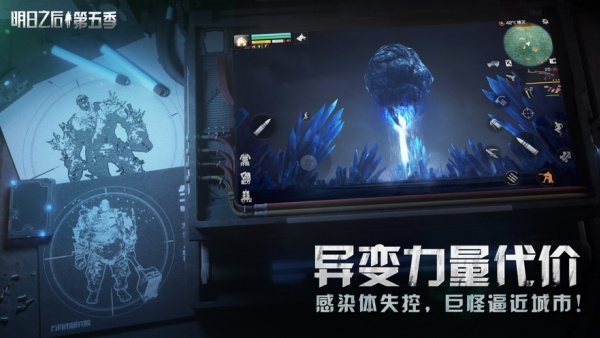 云明日之后游戏图4