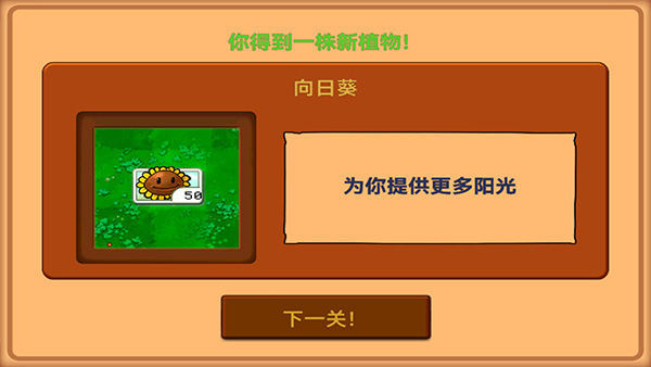 植物大战僵尸北美版图3