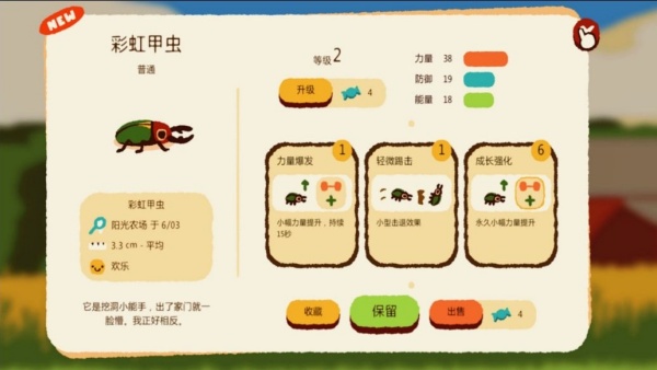 宠物争霸赛游戏图3