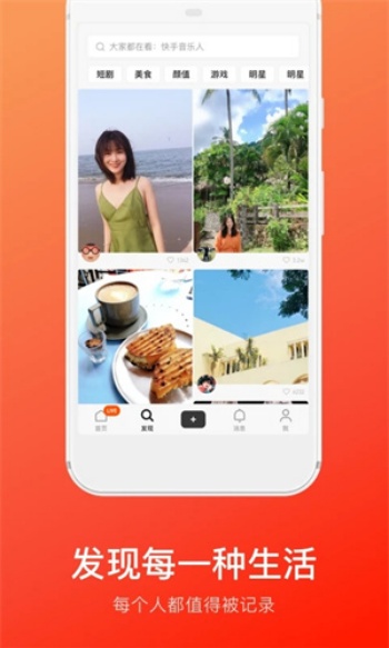 快手概念版图3