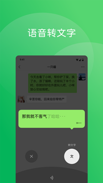 微信鸿蒙版图3