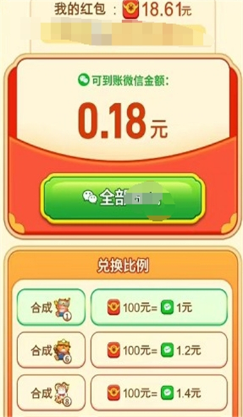 金玉万贯游戏图1