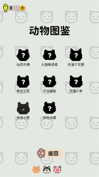 守护鱼干游戏图2
