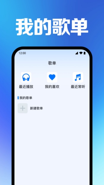 全免快听音乐播放器app图2