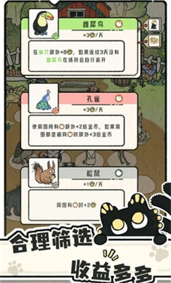 猫神牧场游戏图2