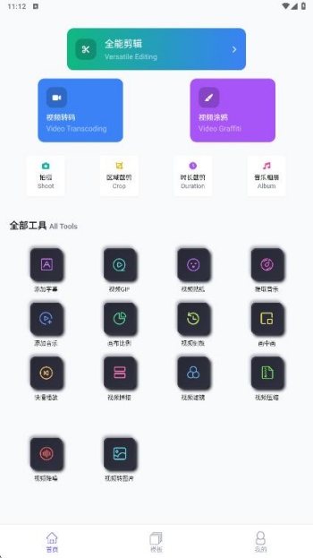 杜咔剪辑app图1