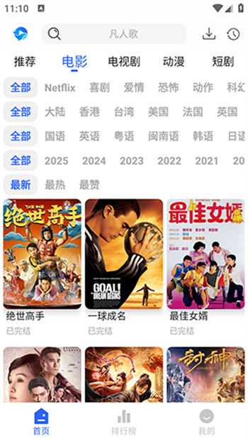 鲸鱼影视app图1