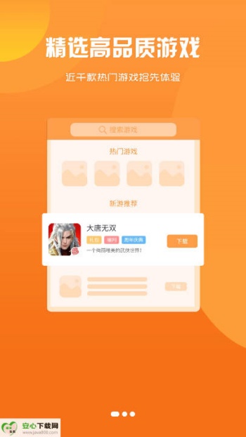 寻欢电竞app图1