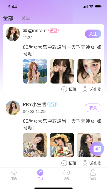 依心app图2