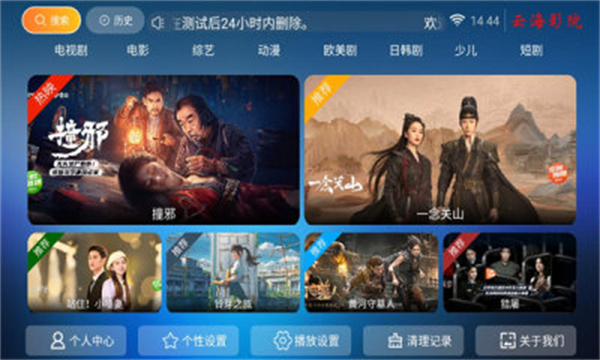 云海电视tv版官方版图1
