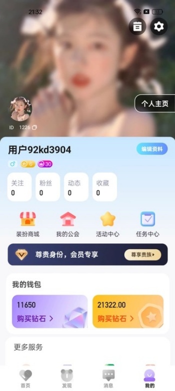 One派对app图2