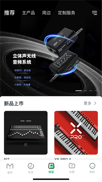 美派音乐app图1