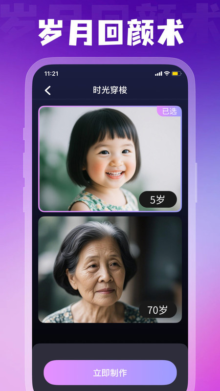 幻颜宝app图2